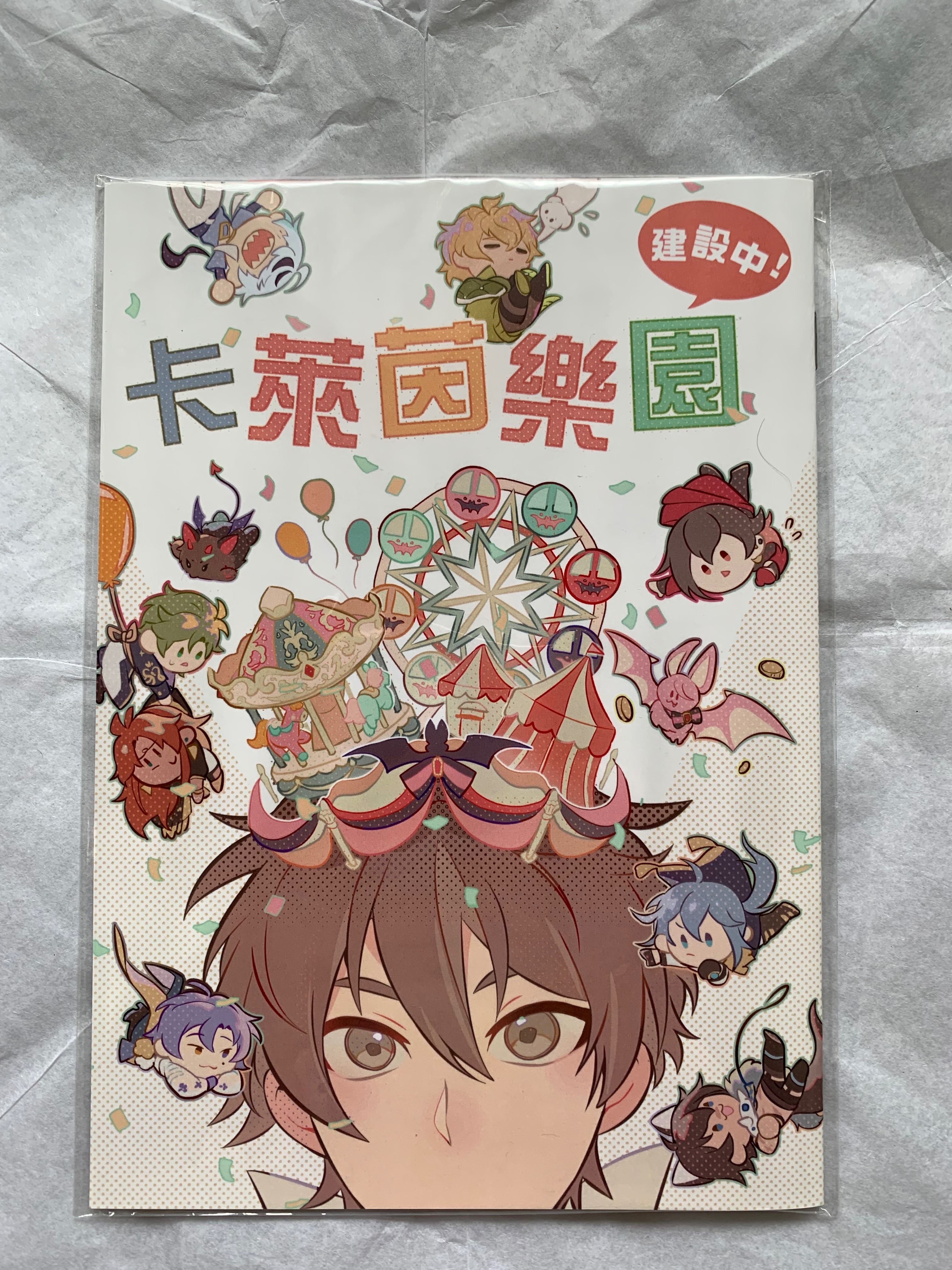 【新世界狂歡】［全員］卡萊因樂園建設中 by BPCC