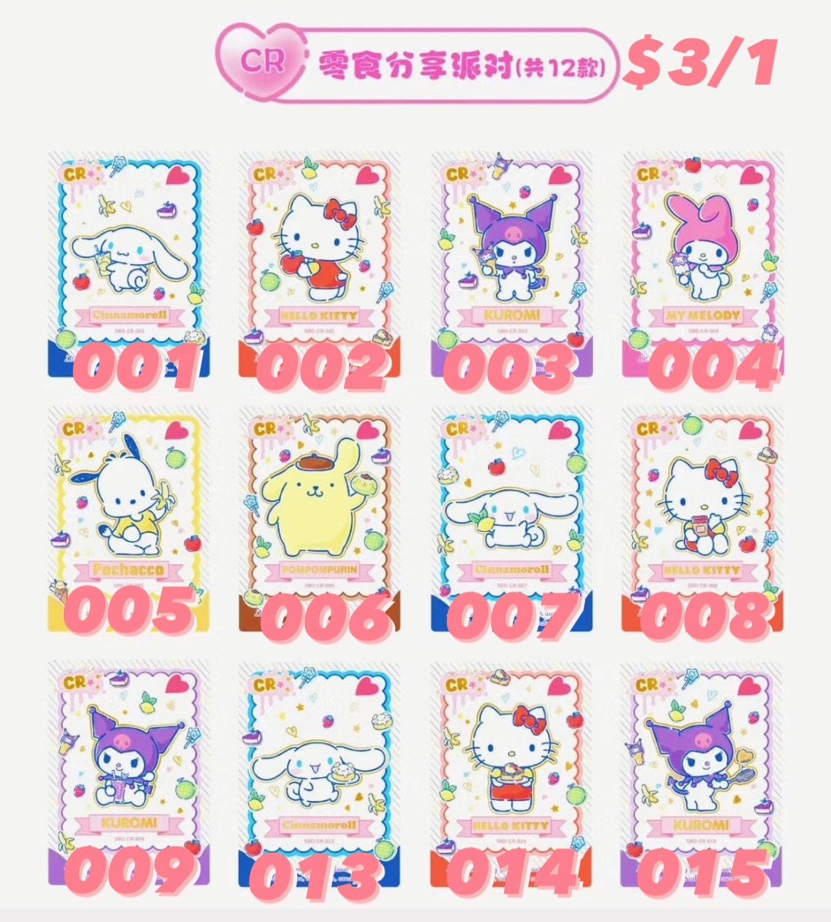 第一彈CR卡（有卡膜）