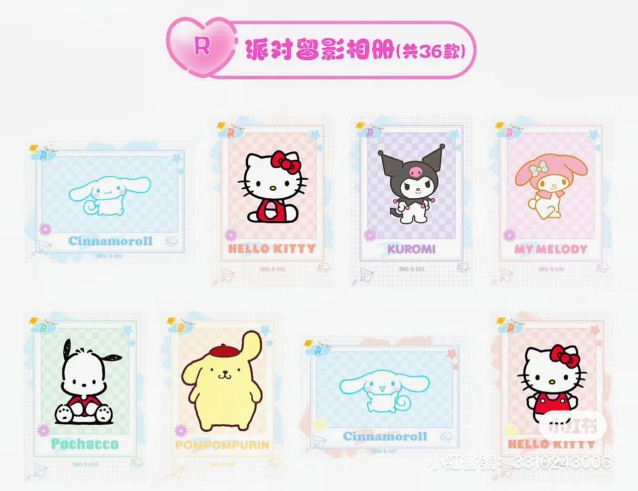 R卡（點圖片看細圖）（不會有卡膜）