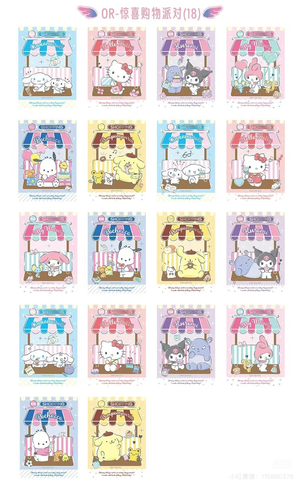 OR卡（五元包）