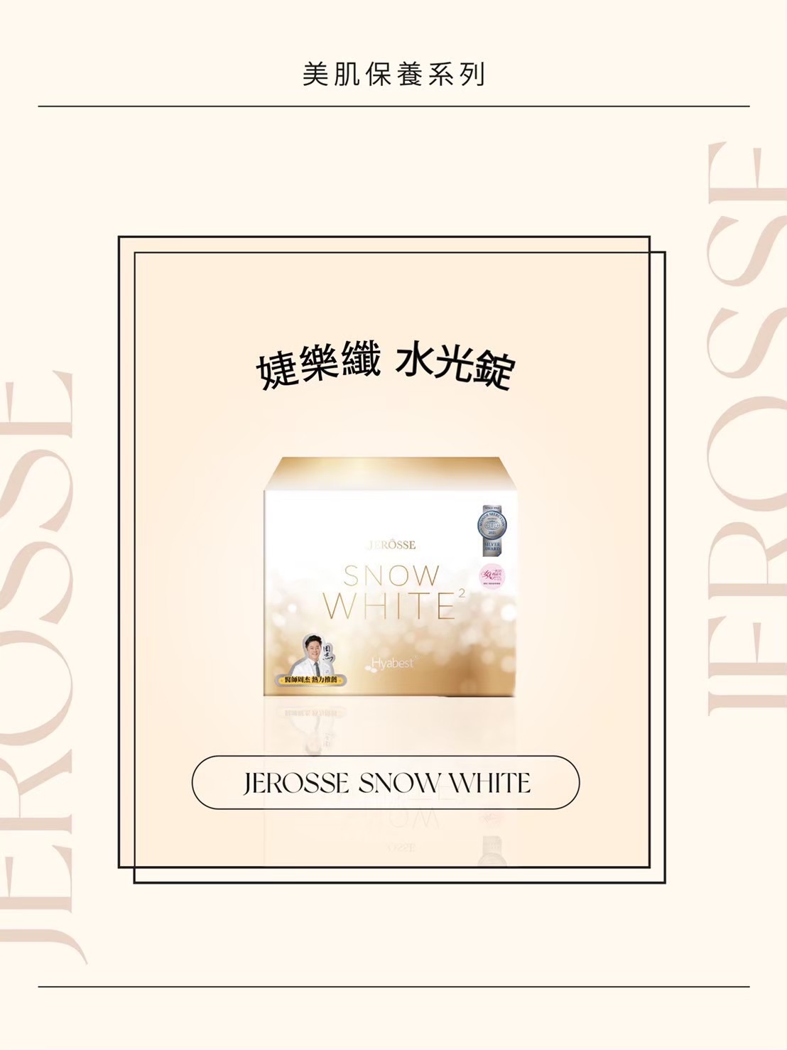 水光錠