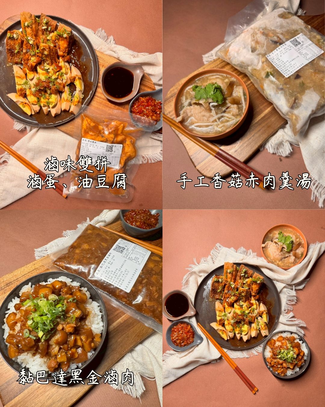 冠顗油飯超值組合包