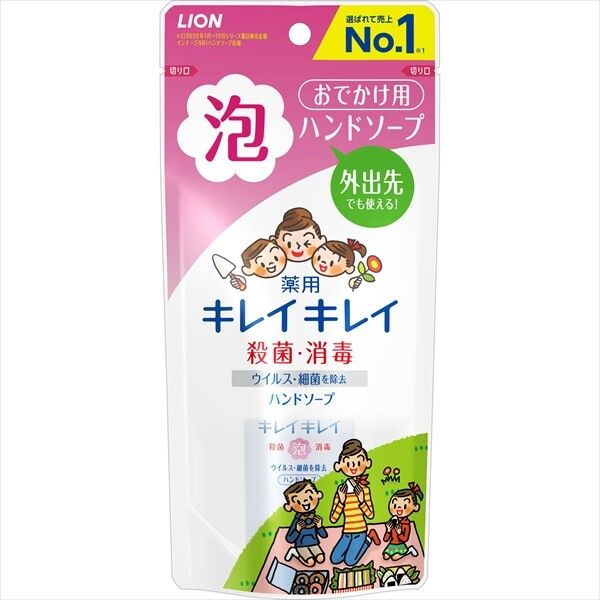 日本 獅王 Lion キレイキレイ 抗菌 洗手慕斯 隨身瓶 50g 防疫 攜帶用 旅行用 洗手慕斯 方便攜帶