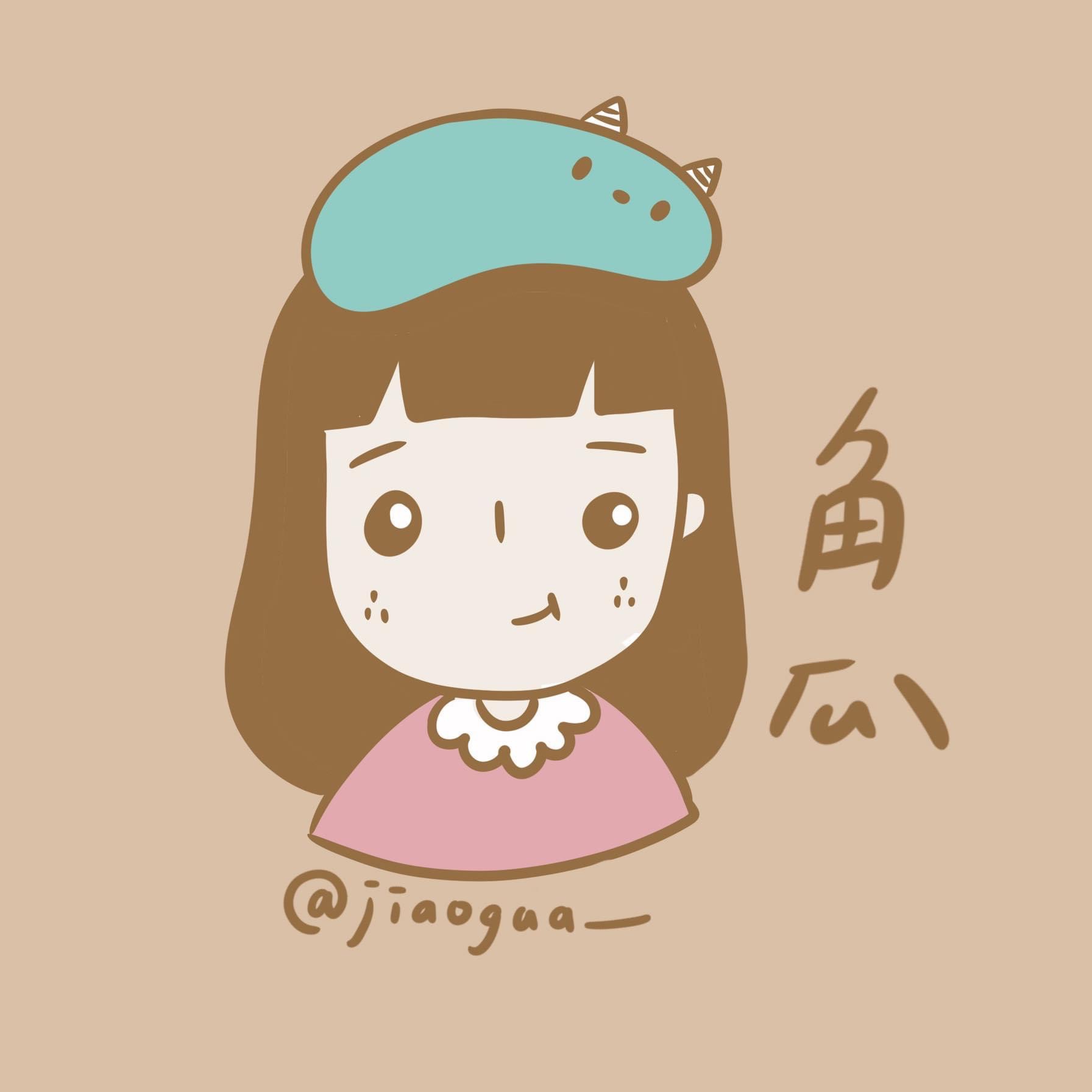 限角瓜