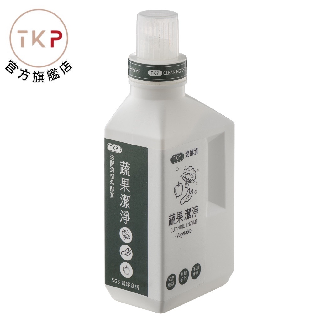 TKP速酵清植萃酵素 蔬果、奶瓶奶嘴潔淨 粉（500g） 現貨 台灣製造 天然草本無化學無香精 皮膚友善 臭味改善