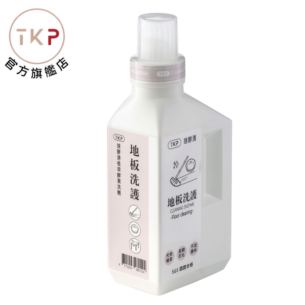 TKP速酵清植萃酵素 地板洗護 粉（500g） 現貨 台灣製造 天然草本無化學無香精 皮膚友善 臭味改善