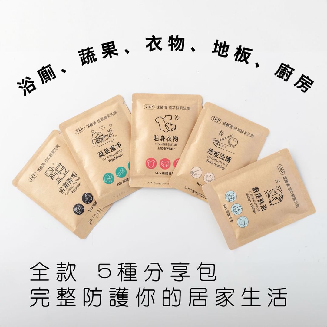 分享包專區 （蔬果、浴室、廚房、地板、貼身衣物）潔淨 粉（20g）