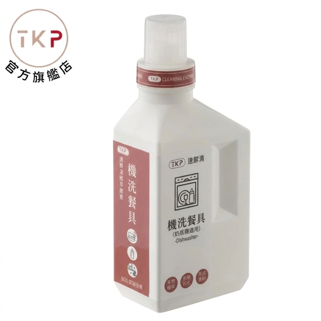 TKP速酵清植萃酵素 機洗餐具/奶瓶清潔機 粉（600g） 現貨 台灣製造 天然草本無化學無香精
