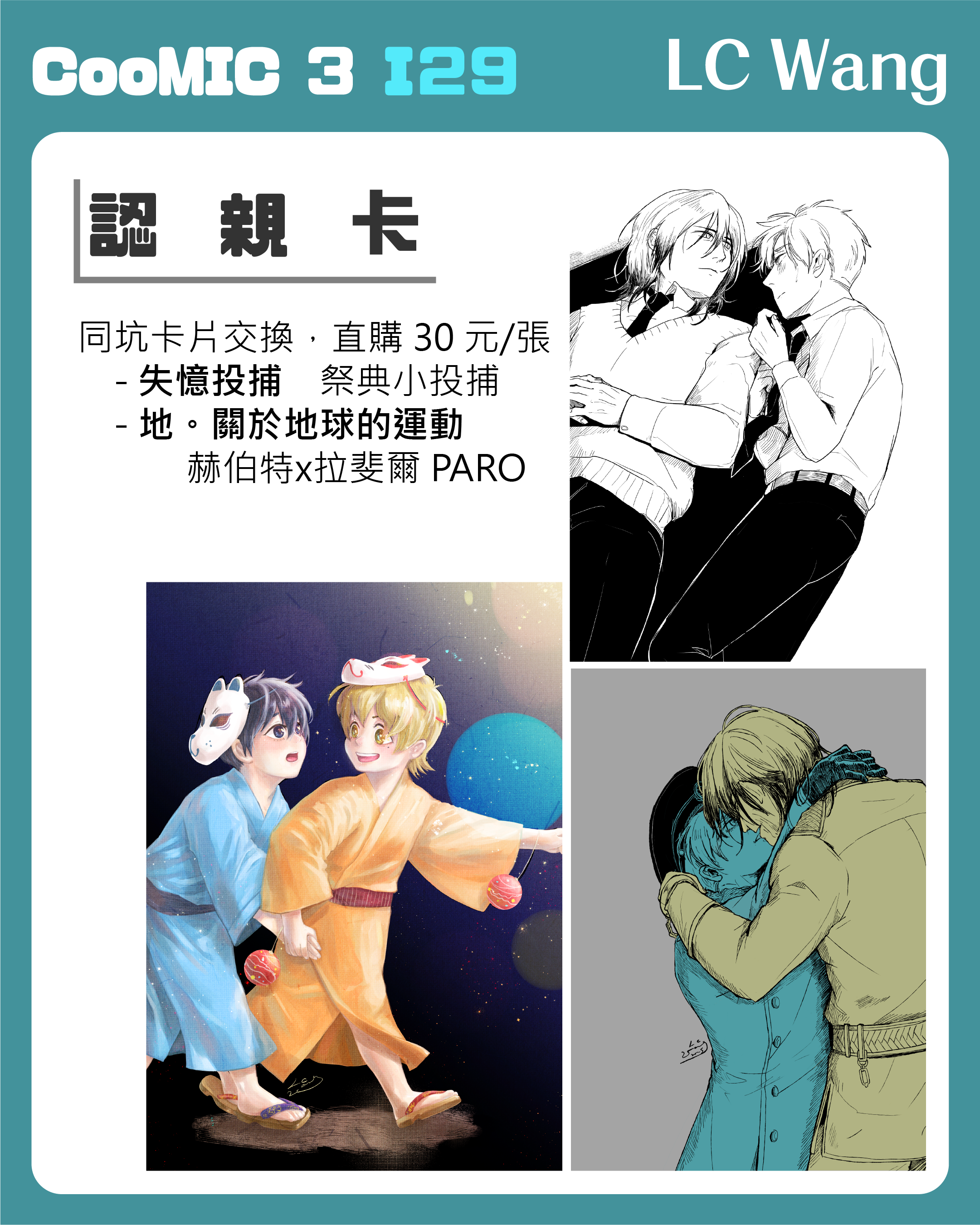 《加購區》認親卡／無料貼紙