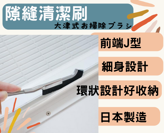 （預購/日本原裝）刷子 清潔刷 小刷子 隙縫刷 鋼刷 尼龍刷