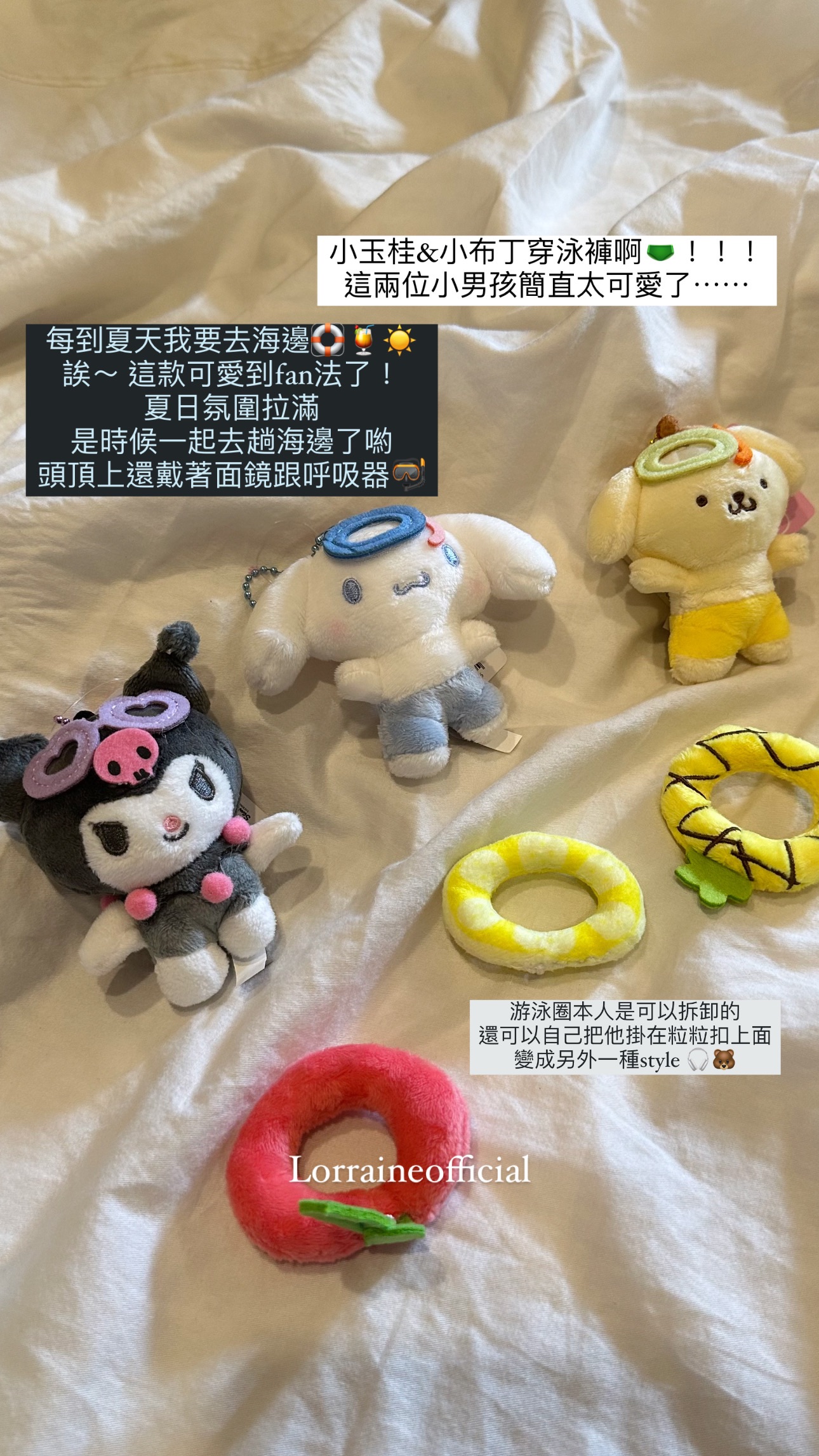 夏日游泳圈 正要去潛水的三麗鷗寶寶吊飾🤿🛟