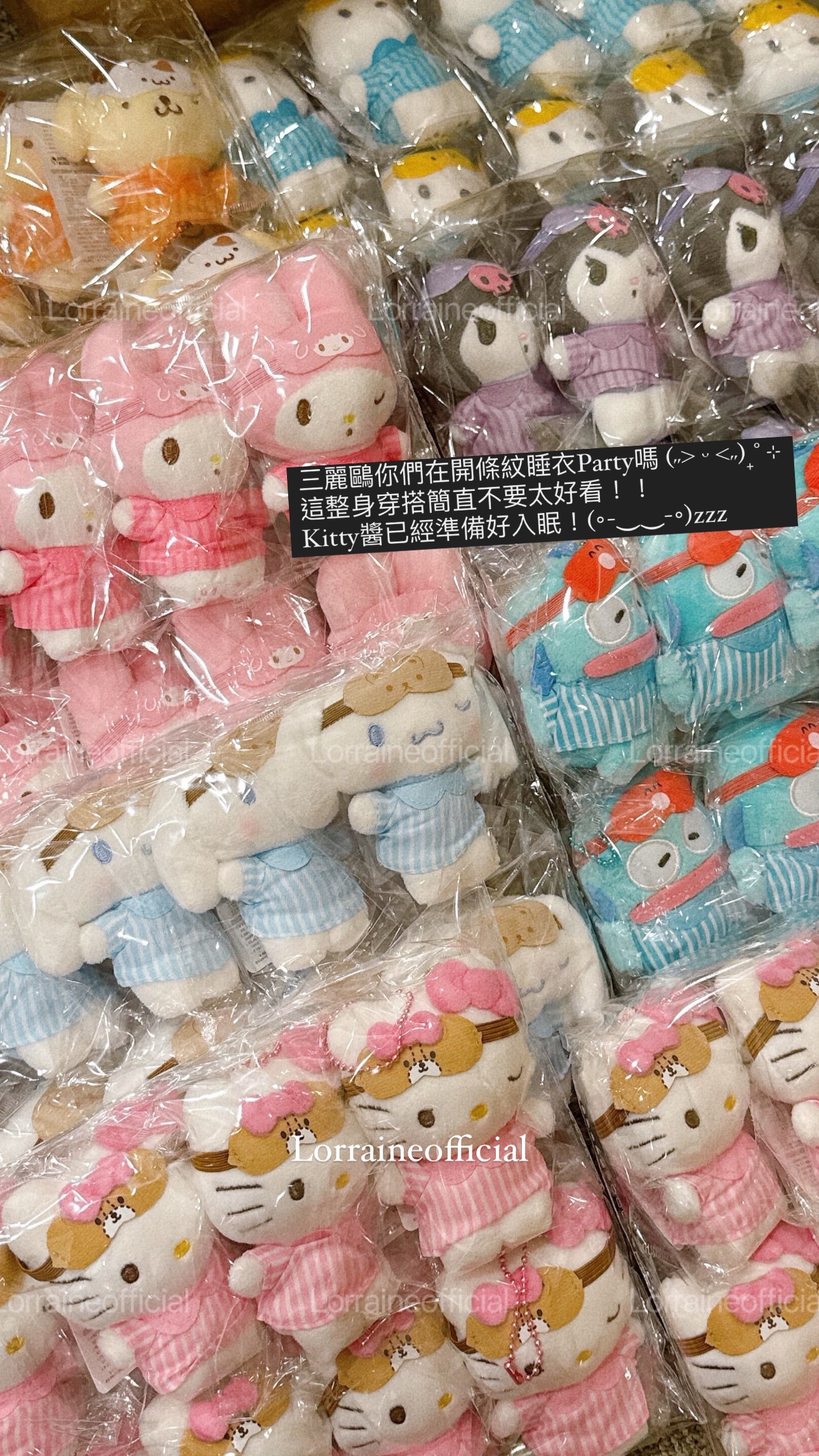 三麗鷗滴條紋睡衣Party（˶˃ ᵕ ˂˶）₊˚ Kitty醬已經準備好入眠（｡-‿‿