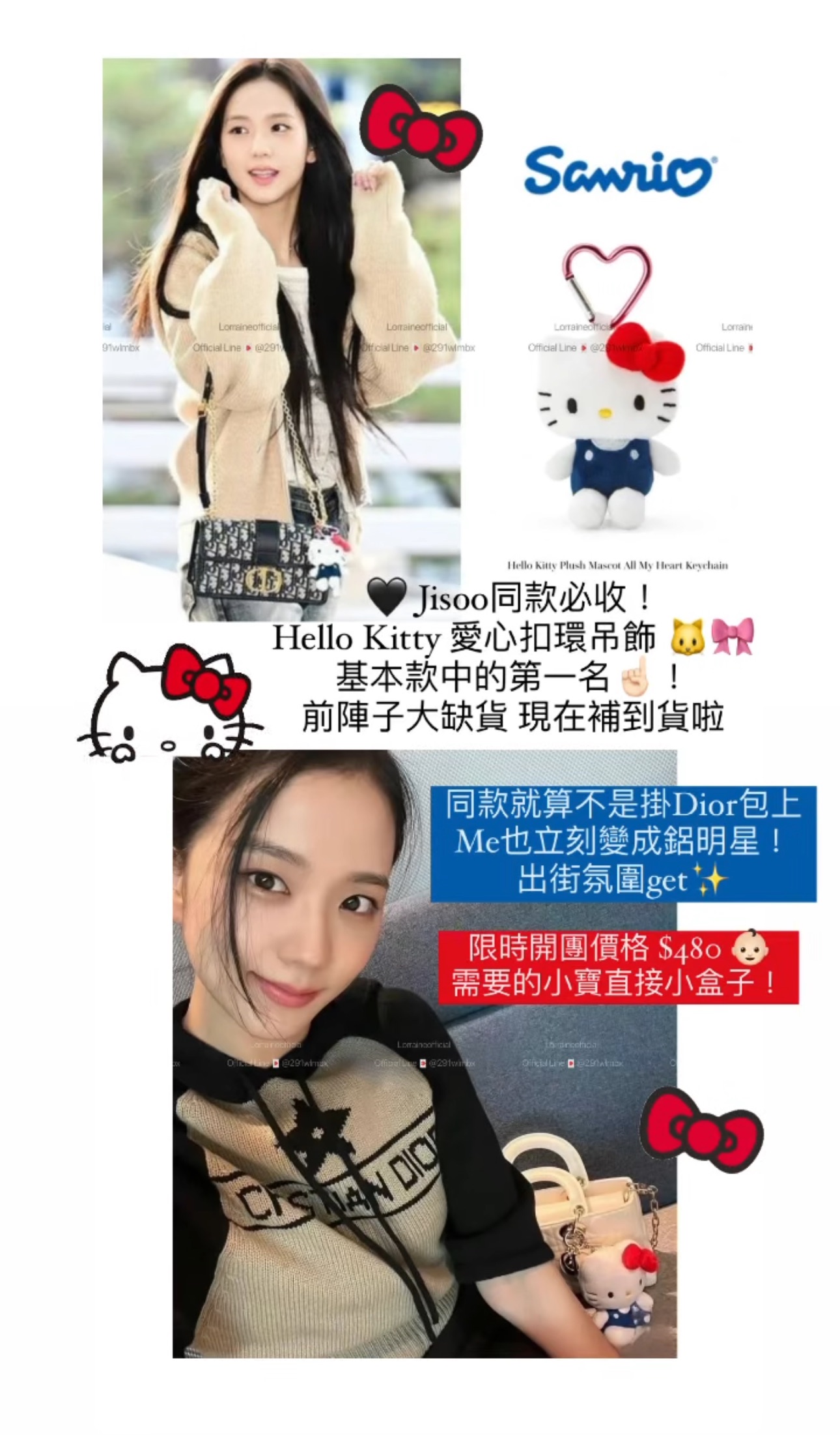 10月限時開團 愛心釦kitty吊飾 Jisoo同款💗