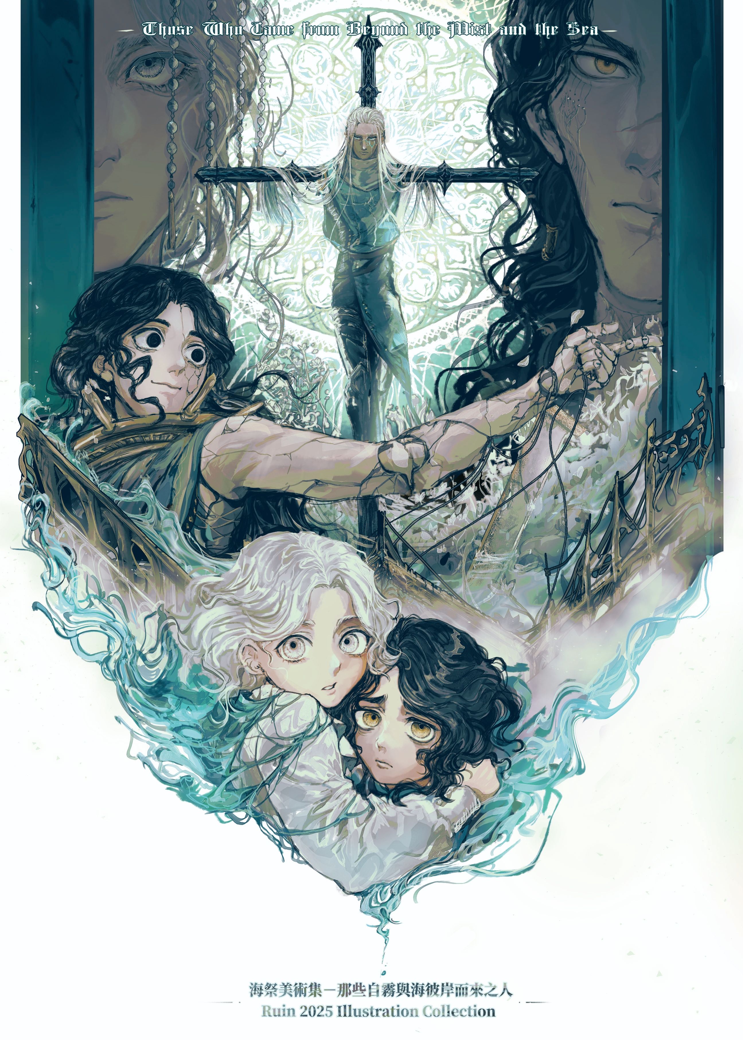 【EonsGarden】海祭畫冊 弭斯特島中心 那些自霧與海彼岸而來之人