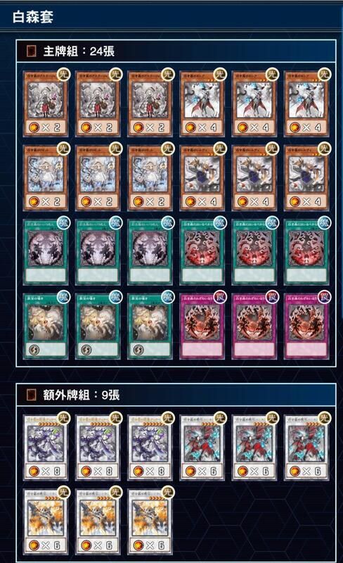 【源氏卡舖】 遊戲王 INFO 1205 白之森系列 低版本 整套 一套 各三張INFO-JP013INFO-JP014