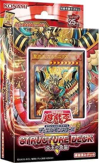 套牌SR14 炎皇 炎王急襲 炎王の急襲 （全新未拆/含強化包）