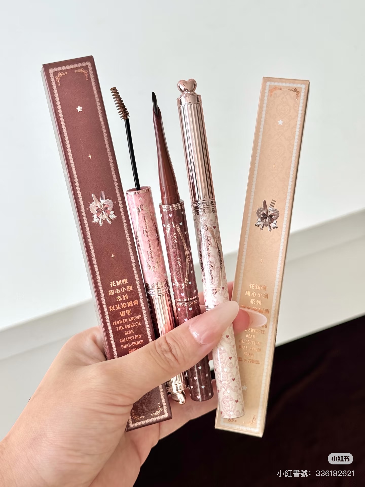 花知曉甜心小熊染眉眉筆二合一