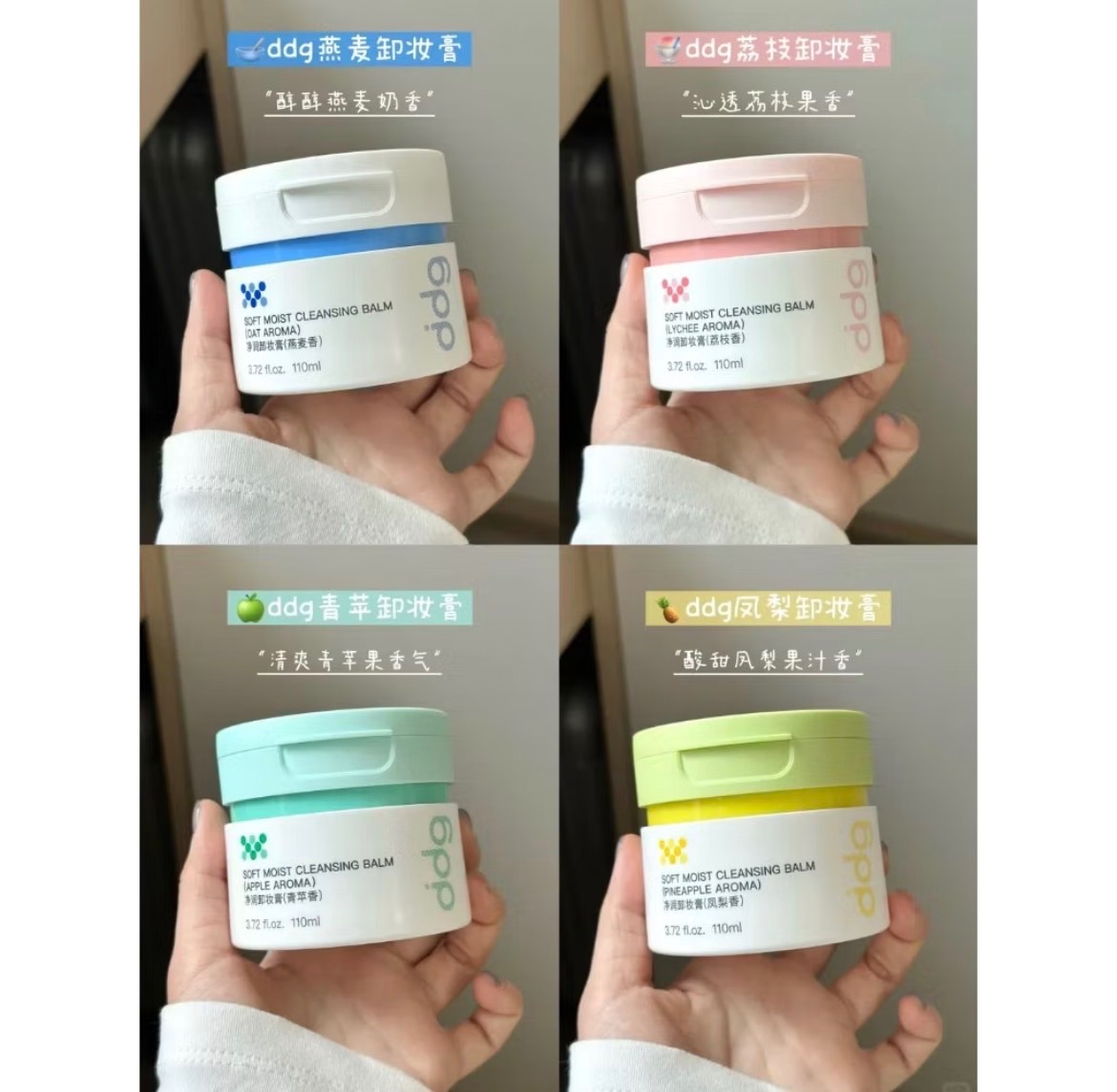 DDG 3.0 卸妝膏 110ML