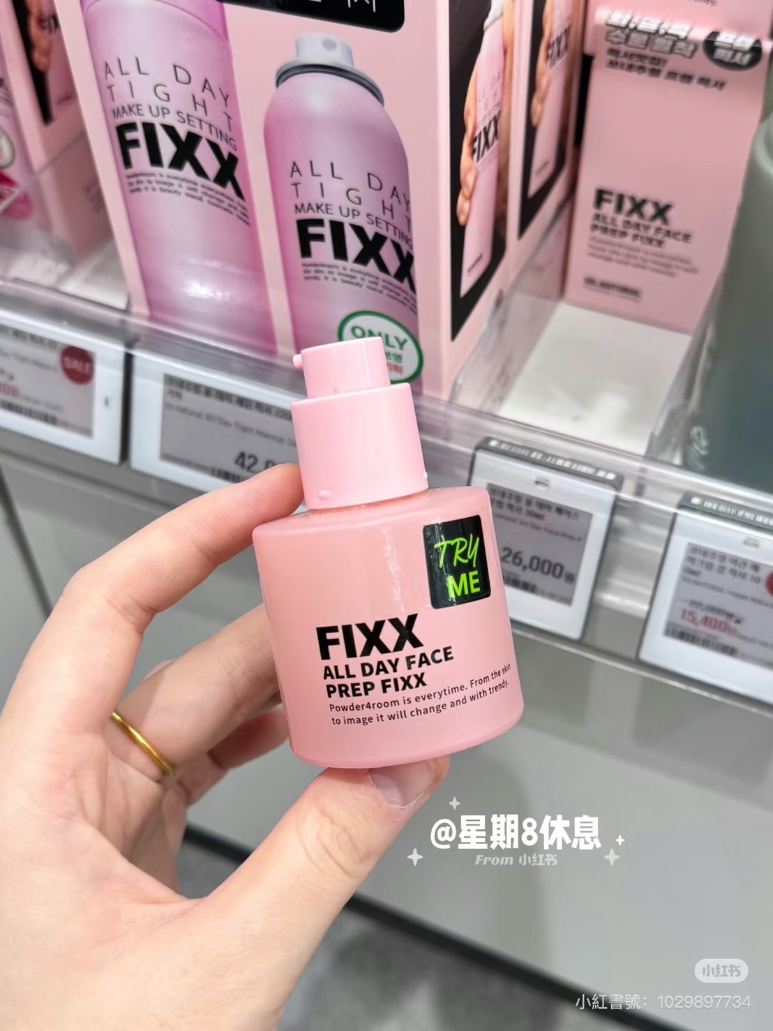 FIXX妝前乳 30ml