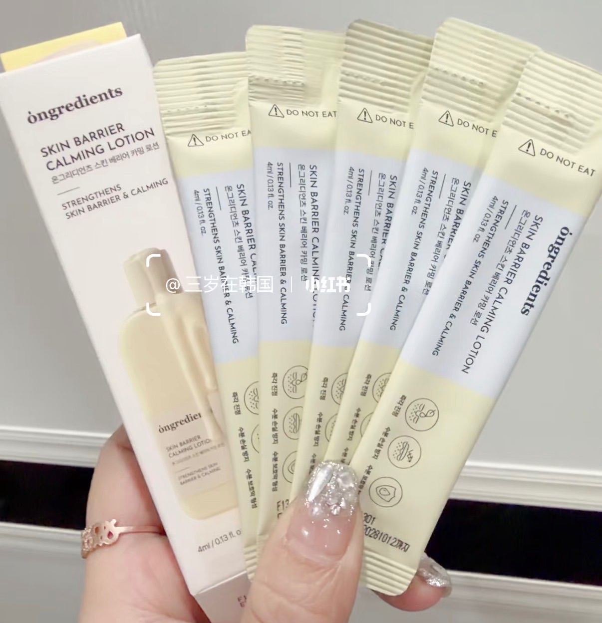 ongredients妝前乳旅行包