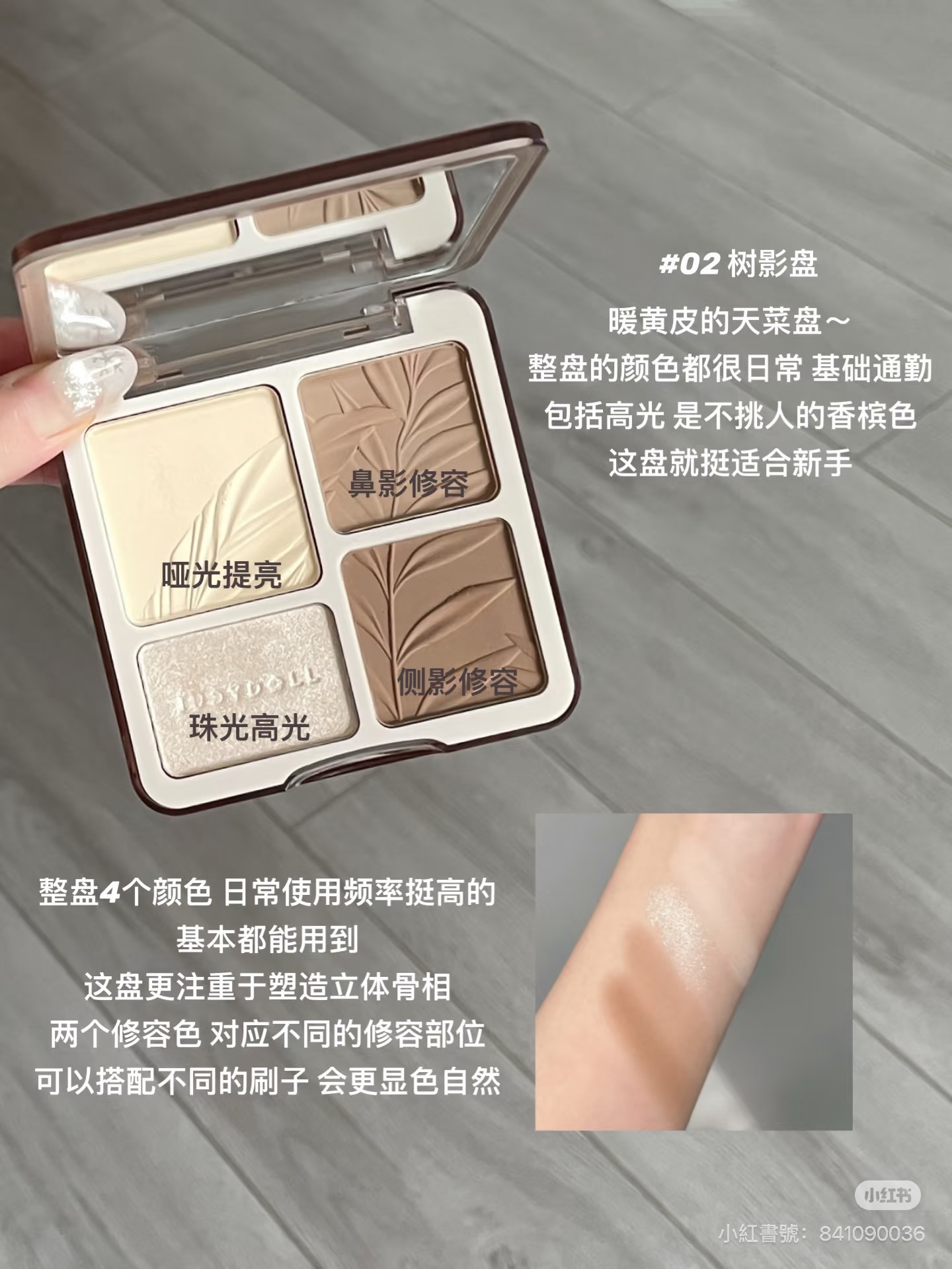 Judydoll橘朵高光修容盤