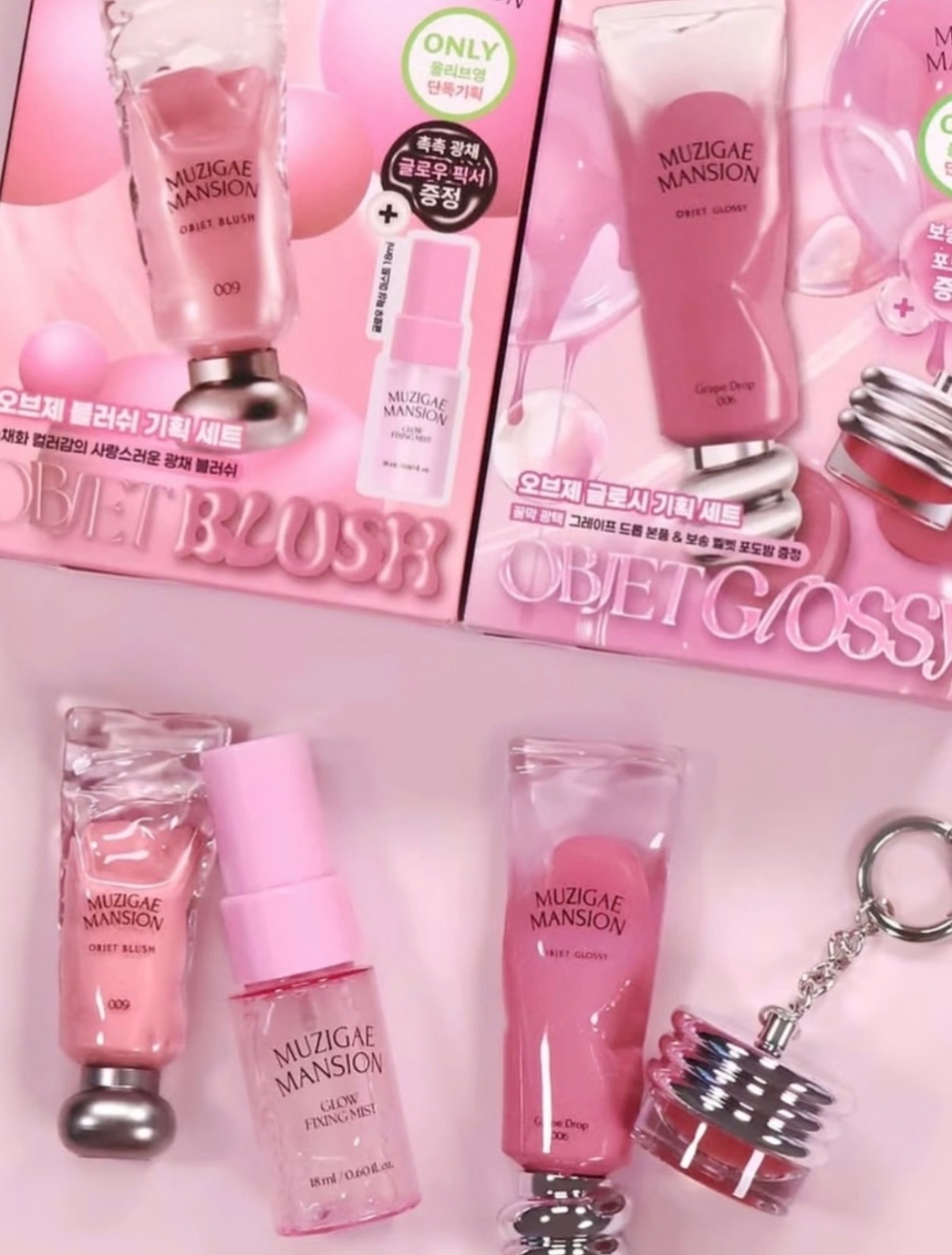 Muzigae mansion 套組