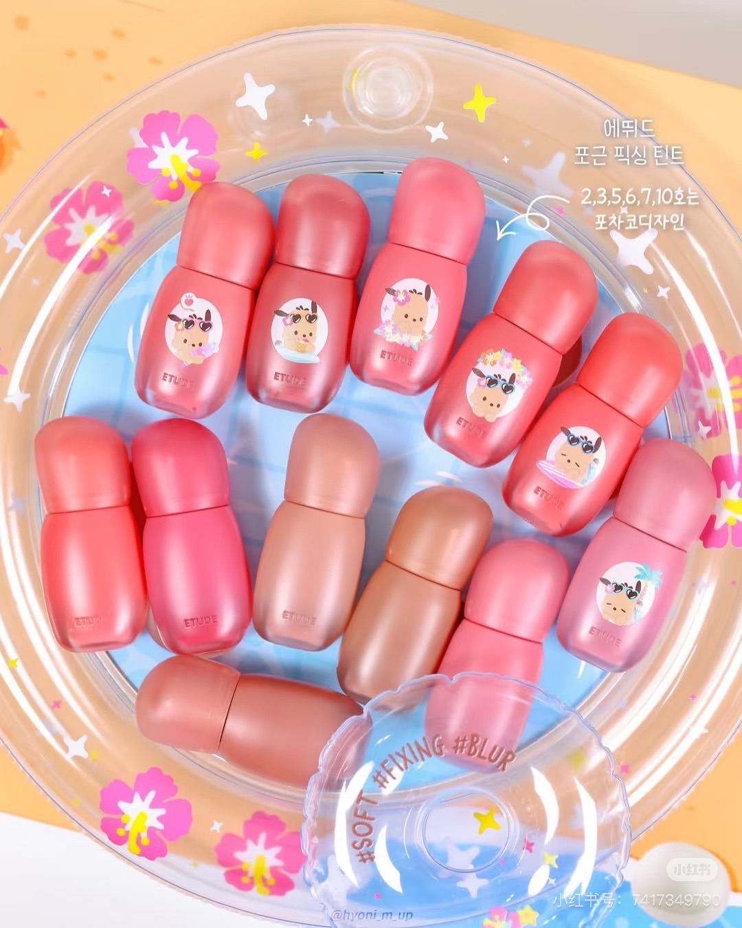 Etude x Sanrio帕恰狗聯名唇釉