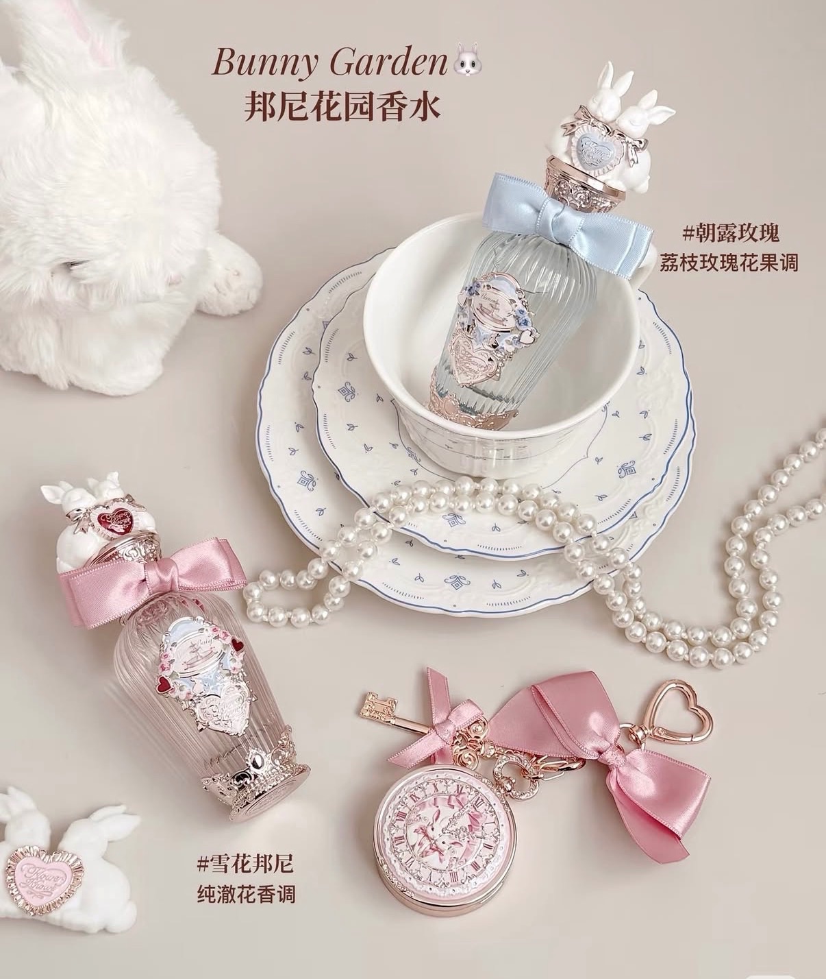 花知曉邦尼花園香水50ml