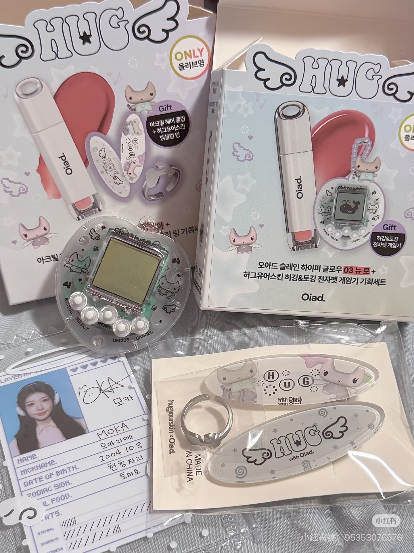 Oiad X hug yourskin 水光唇釉 贈送電子雞