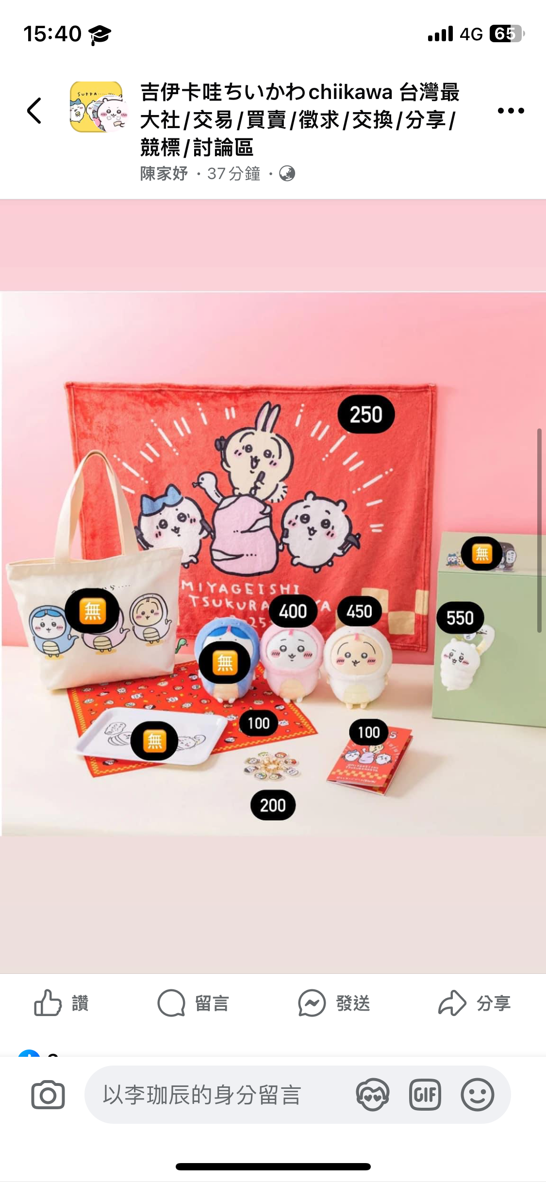 烏薩奇➕方巾➕明信片