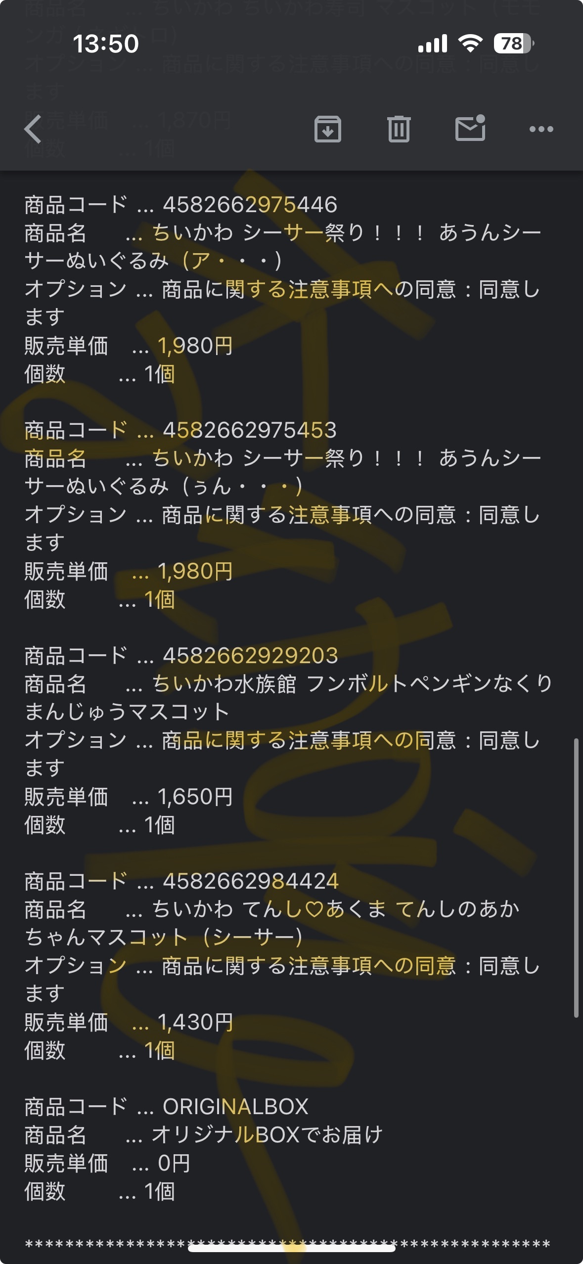 非現善獅薩寶寶（已匯