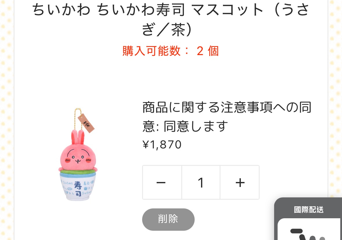 非現官網熟茶兔兔+豆皮栗子+餐廳吊牌