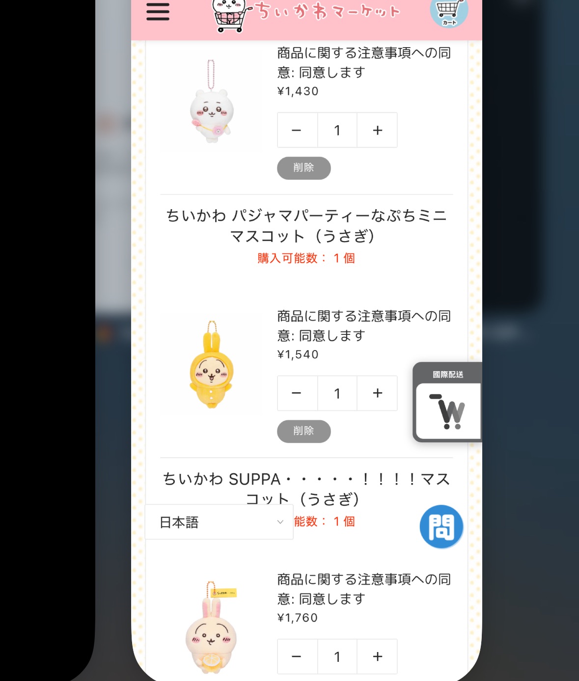 非現官網檸檬兔兔+睡衣兔兔+出遊吉伊