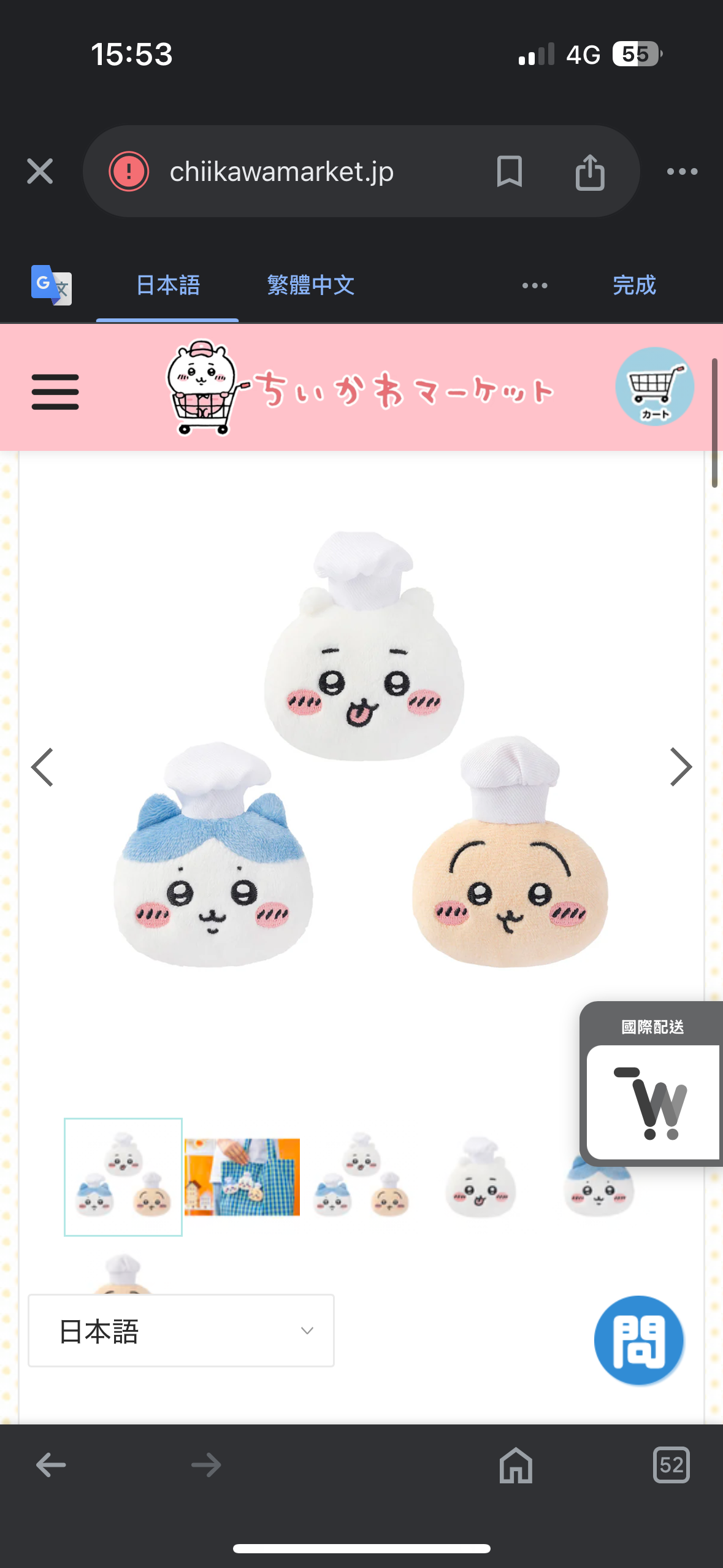 烏薩奇餐廳別針