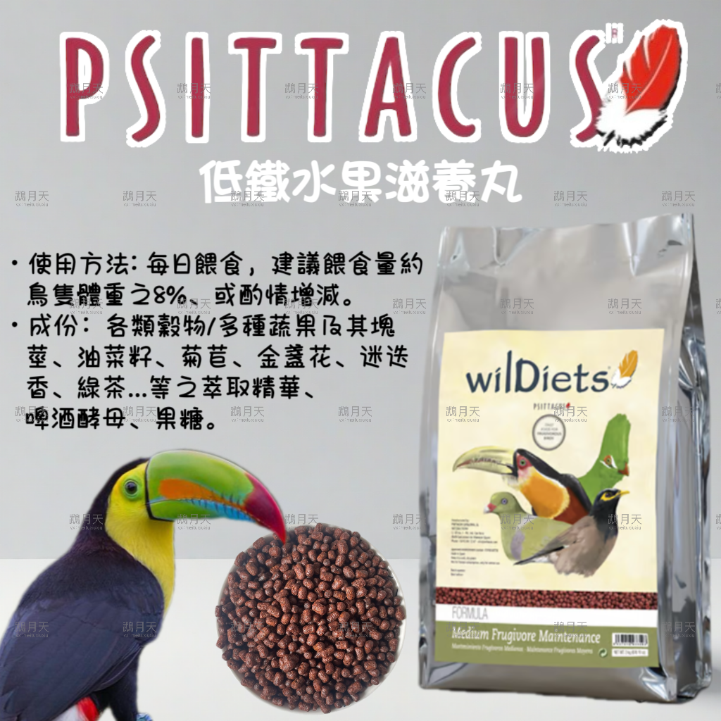 西班牙-帕特低鐵水果滋養丸