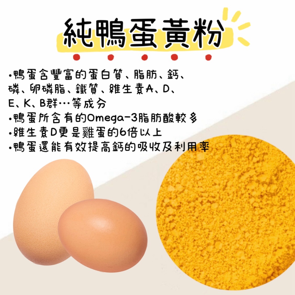 純鴨蛋粉一包0.6kg（真空包裝）