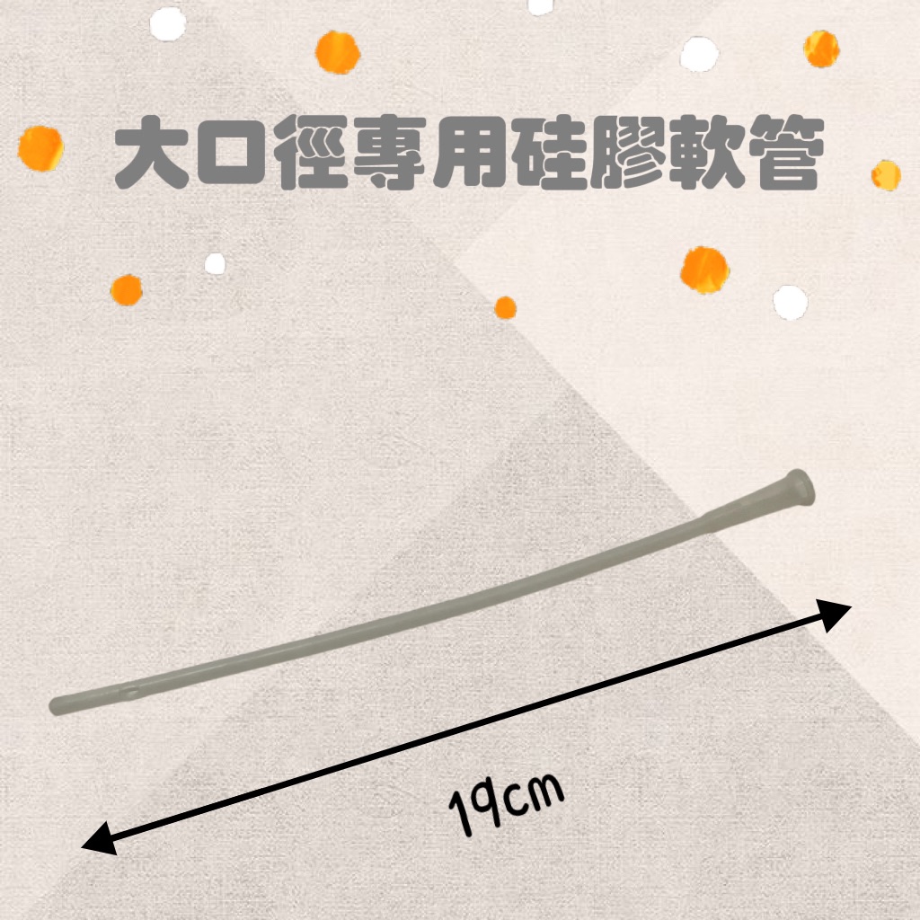 硅膠軟管（食品級）