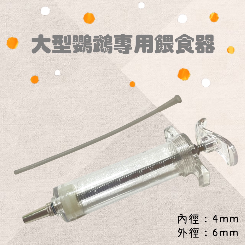 大型鸚鵡專用餵食器2in1（大口徑）