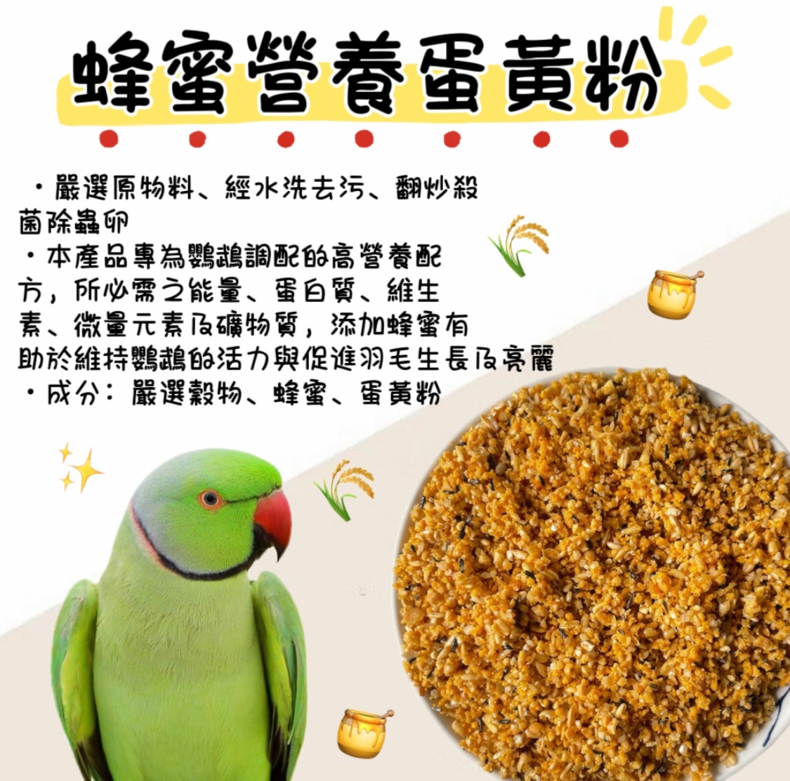 蜂蜜營養蛋黃粉（1.8kg）