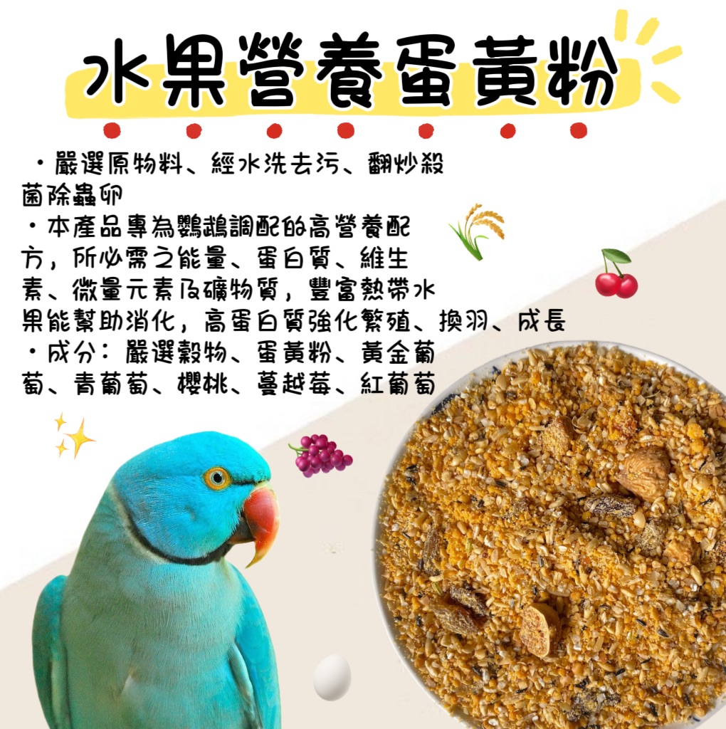 水果營養蛋黃粉（1.8kg）