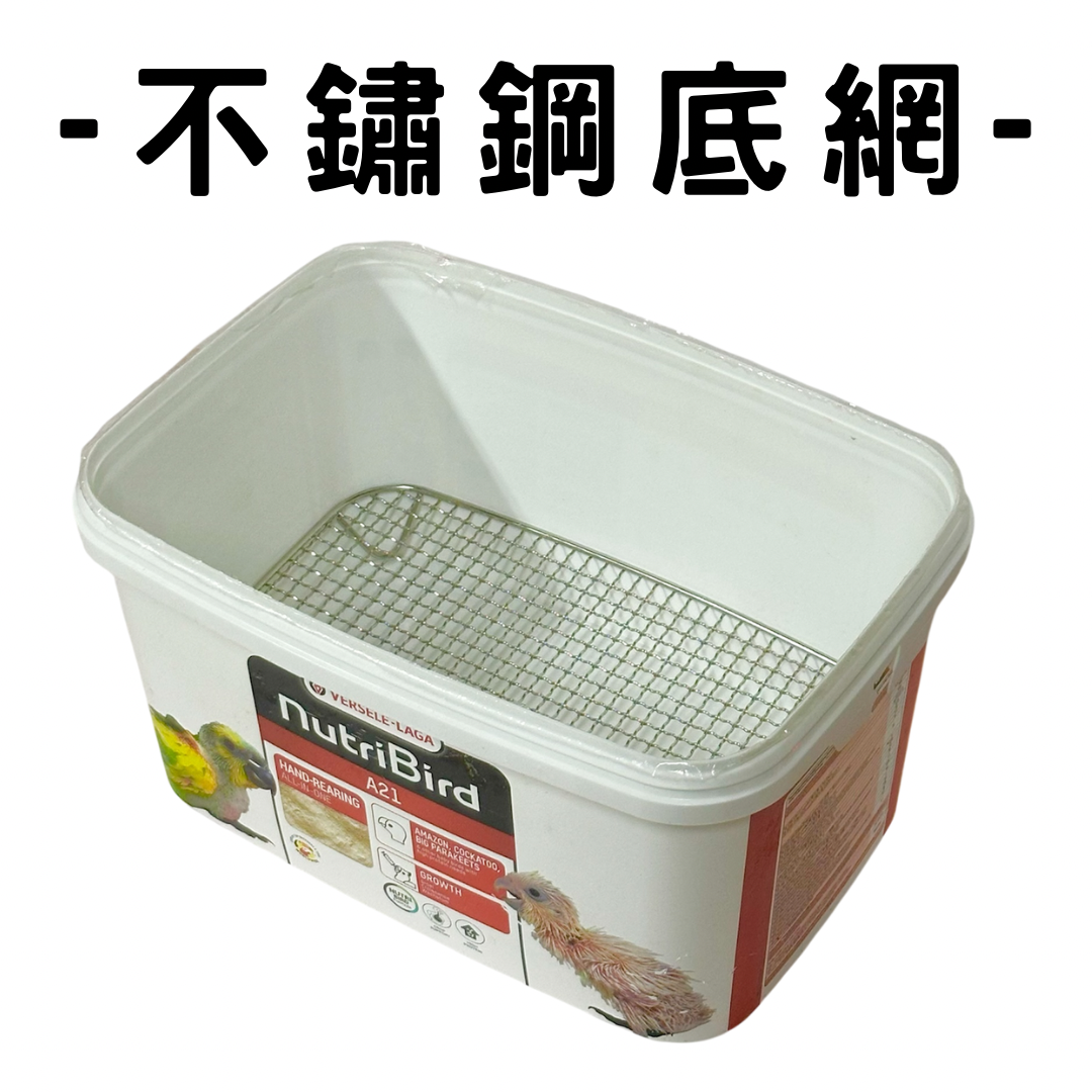 育鸚不鏽鋼底網/上蓋