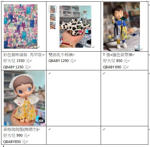 小嘎嘎娃衣７件