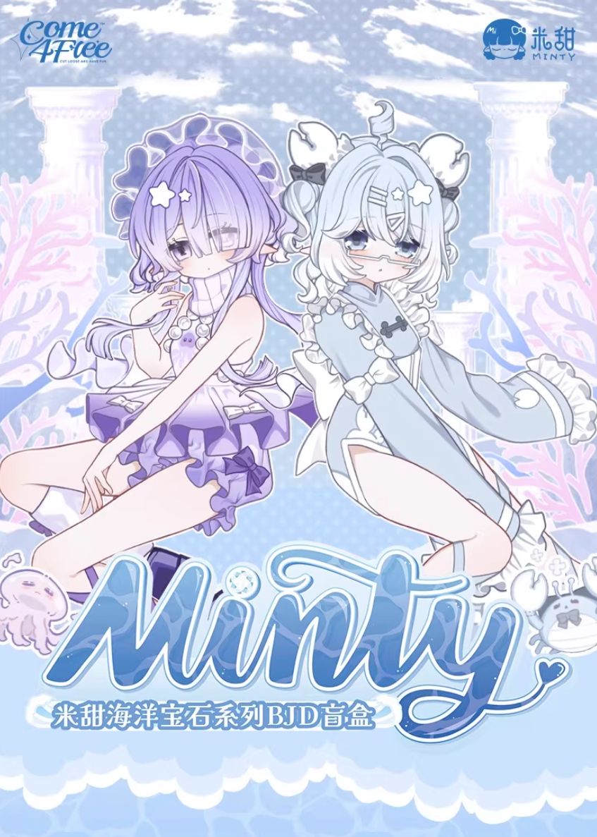 米甜二代　海洋寶石BJD