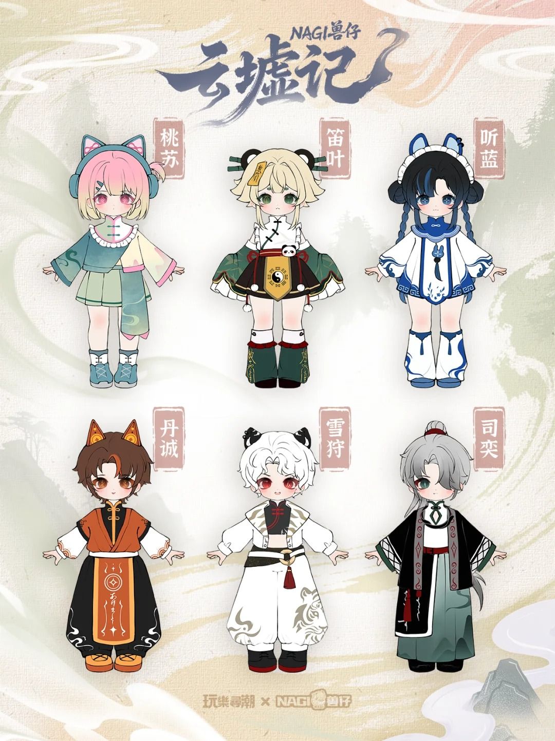 獸仔3.5代 云墟記