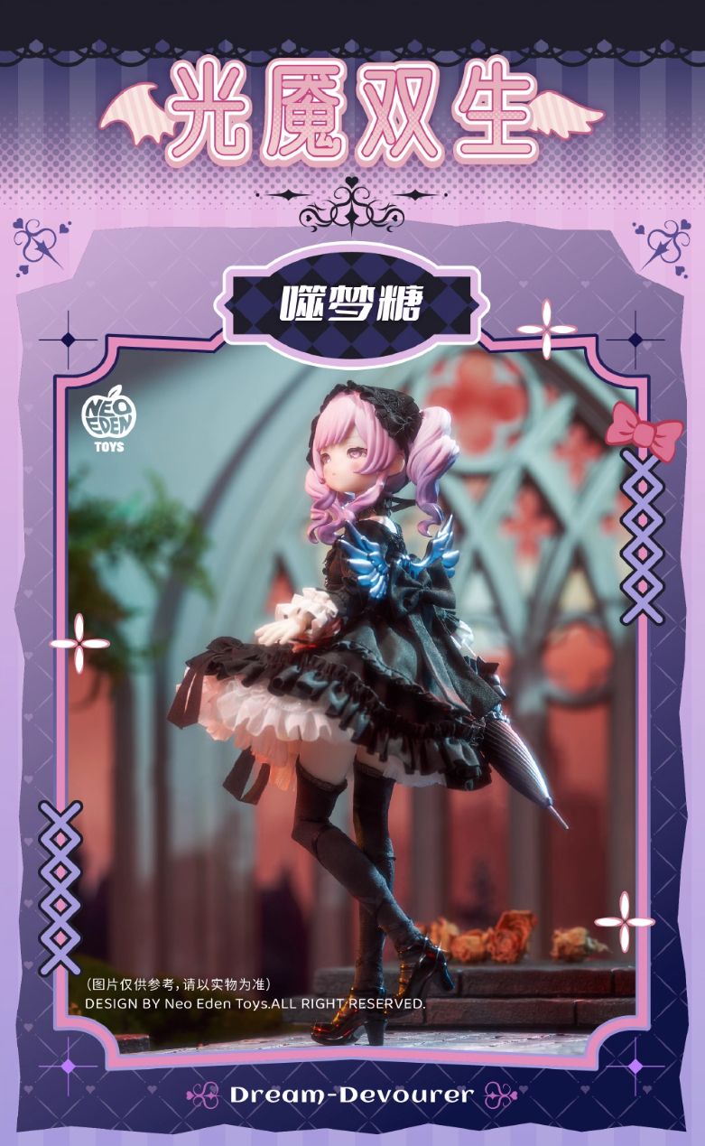 光魘雙生 吊卡噬夢糖