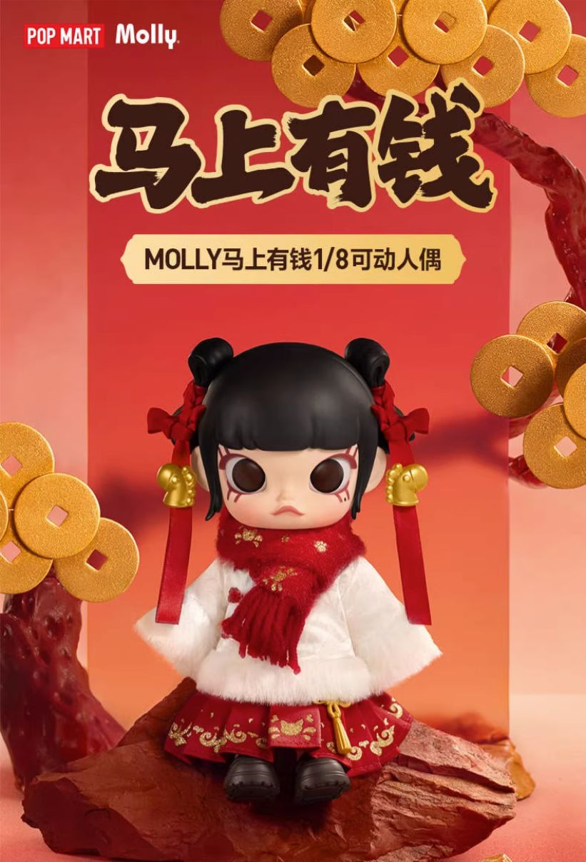 MOLLY 馬上有錢 1/8可動人偶