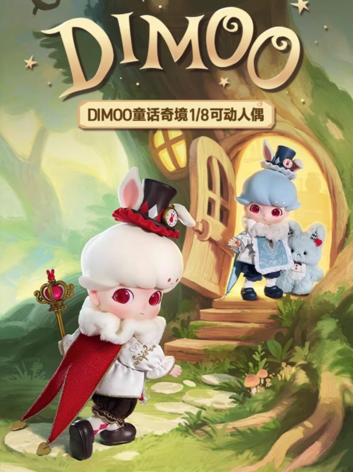DIMOO童話奇境1/8可動人偶