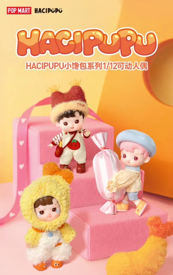 HACIPUPU小饞包系列