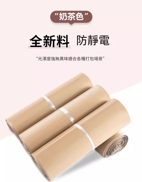 《新品預購》奶茶色破壞袋