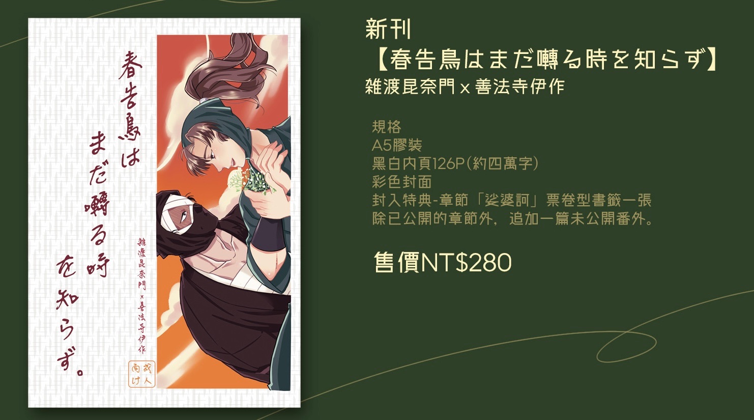 【忍亂刊物】